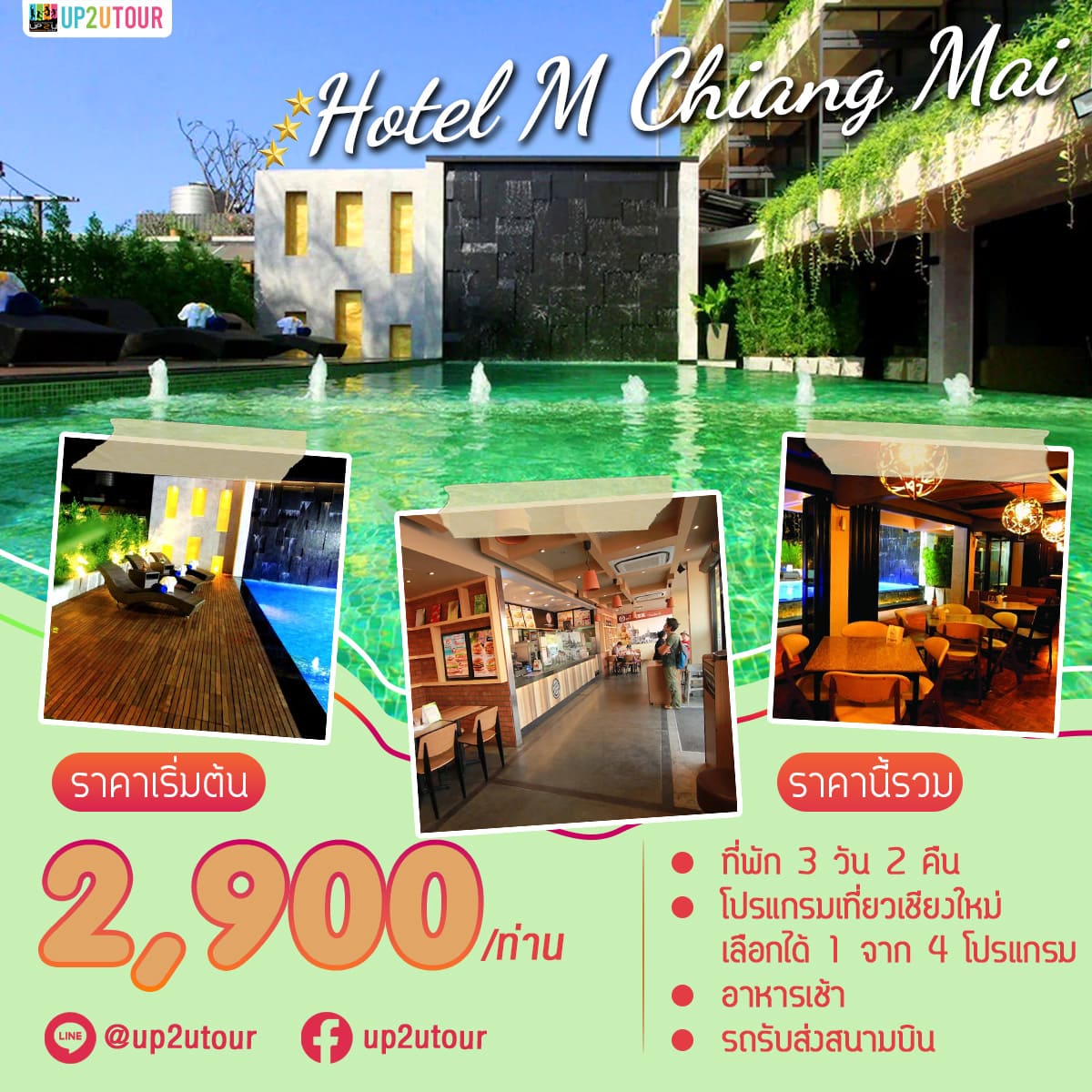 Hotel m Chiang Mai ราคาเริ่มต้นที่ 2,900 บาท/ท่าน