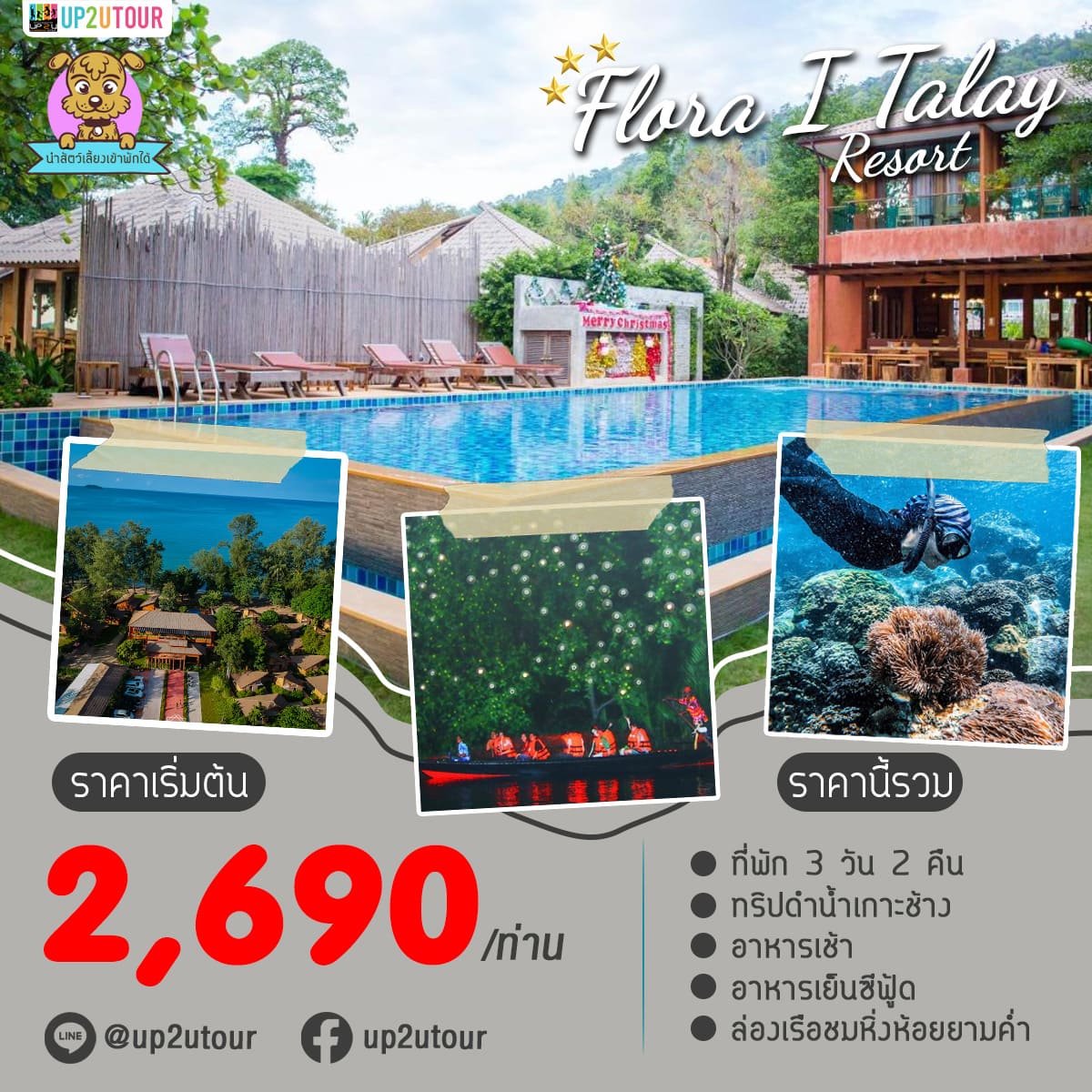 Flora I Talay เกาะช้าง ราคาเริ่มต้นที่ 2,690 บาท/ท่าน