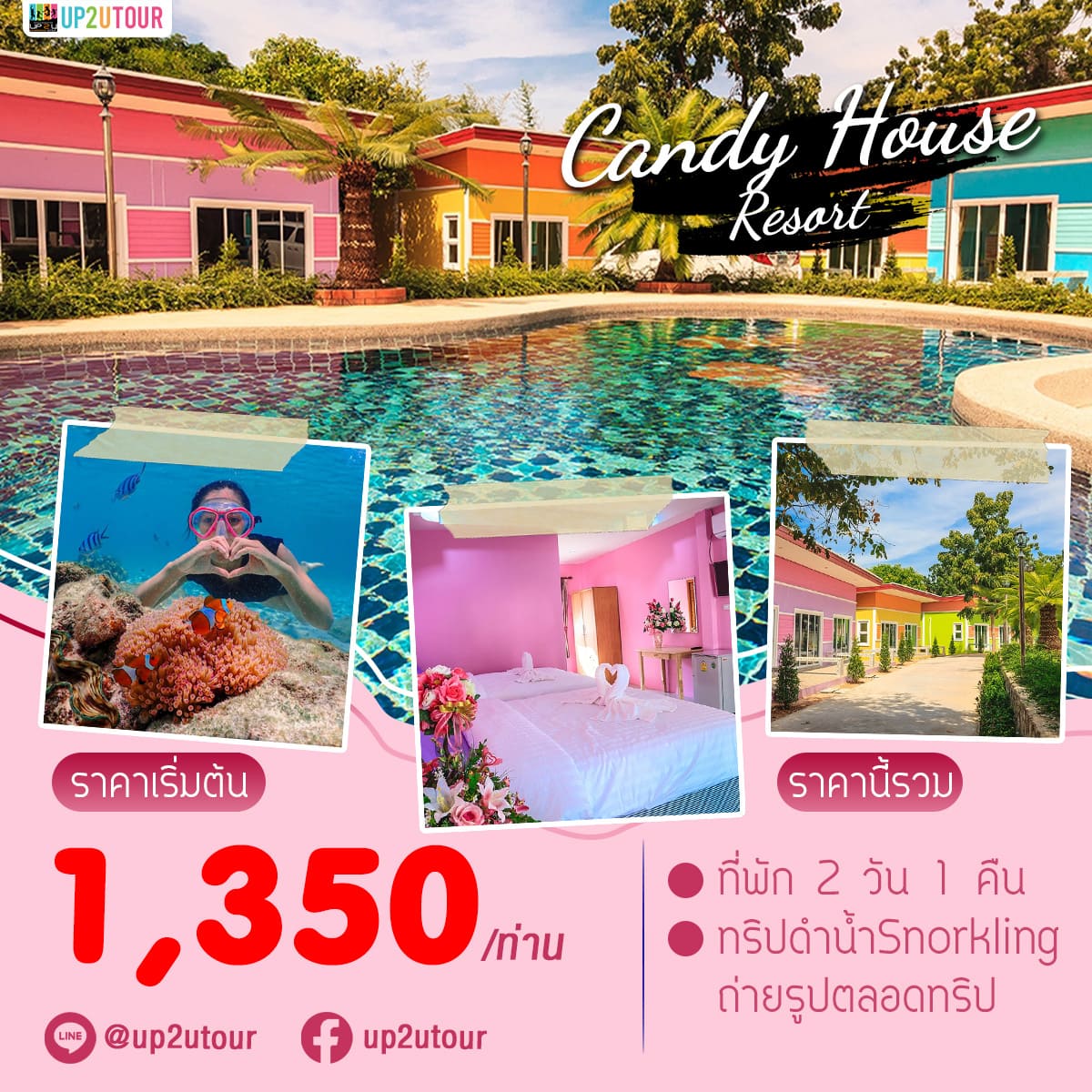 candy house Resort ราคาเริ่มต้นที่ 1,350 บาท/ท่าน